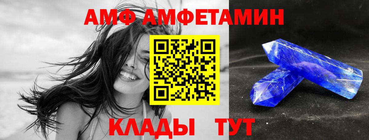 площадка состав  АМФ 97%  АМФЕТАМИН  Великий Новгород  Вход с VPN  АМФЕТАМИН 