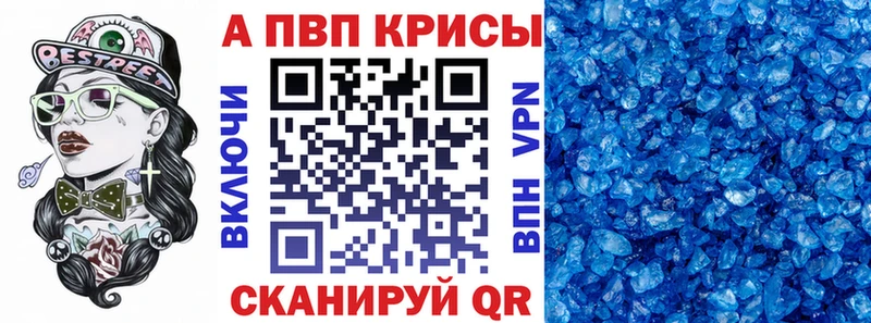 Alpha PVP СК  где найти   Великий Новгород 