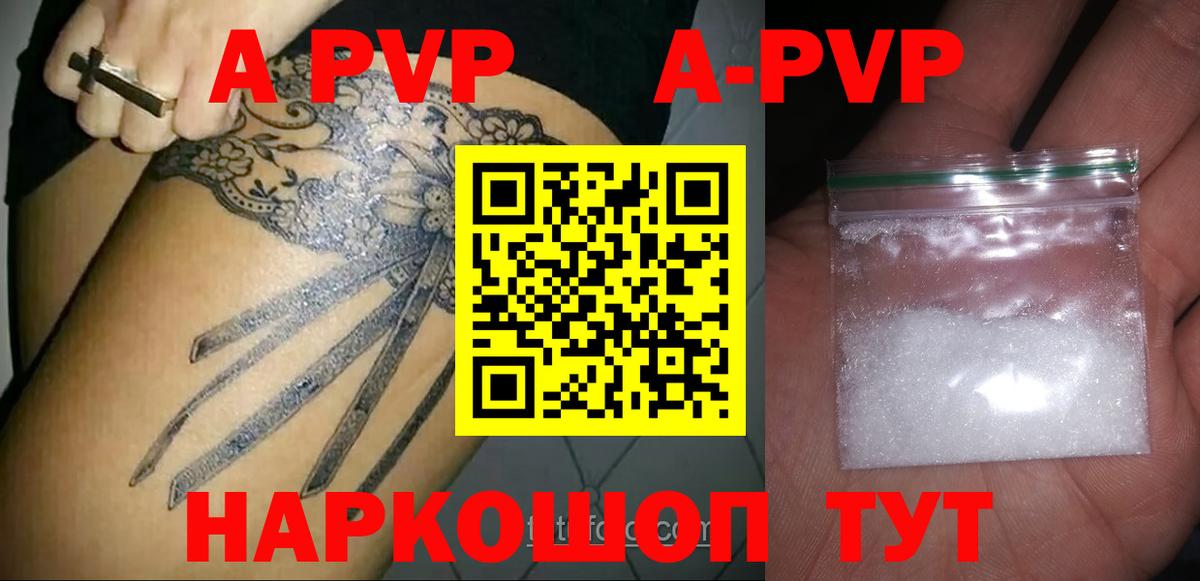 А ПВП крисы CK  Alpha-PVP Crystall  Альфа ПВП кристаллы  Великий Новгород  купить наркотик  Вход с VPN 
