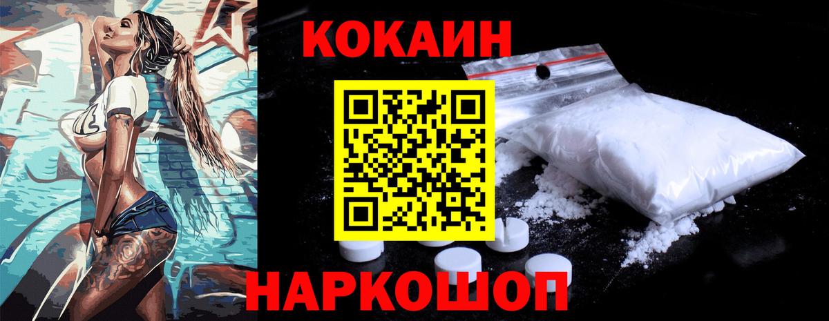 КОКАИН 99% Великий Новгород