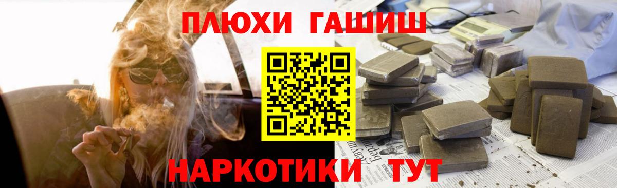 Гашиш Изолятор Великий Новгород
