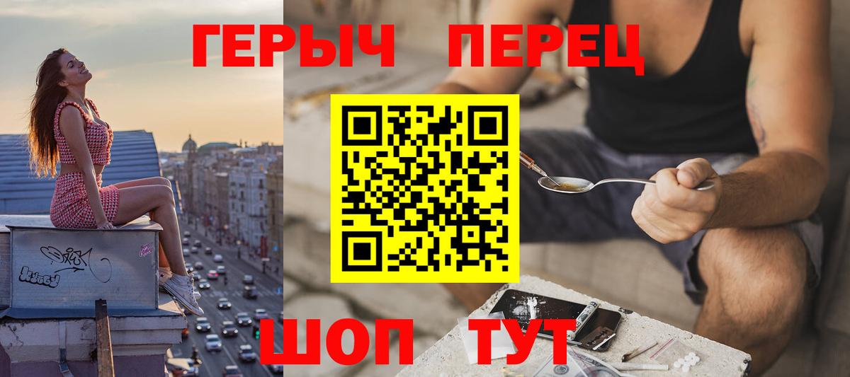 Героин белый  Вход с VPN  Великий Новгород 