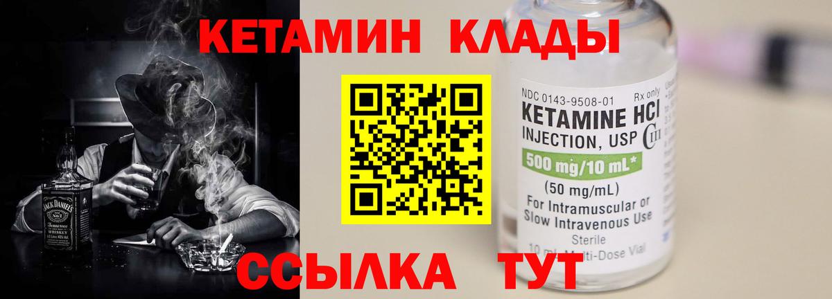 Кетамин VHQ  Вход с VPN  Великий Новгород  shop формула  КЕТАМИН ketamine  MEGA ссылка 