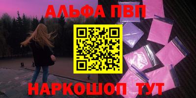 apvp Кинель