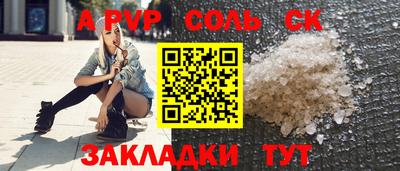 apvp Кинель