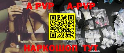 apvp Кинель