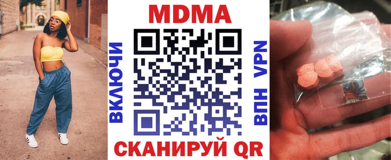 MDMA кристаллы  купить наркотики цена  маркетплейс формула  Великий Новгород 