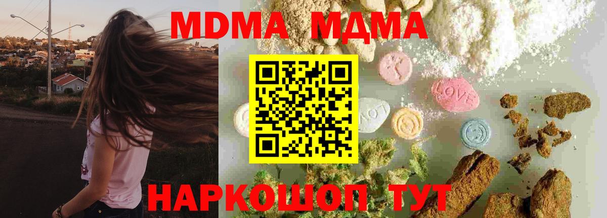 MDMA  MDMA VHQ  Вход с VPN  Великий Новгород  МДМА молли 