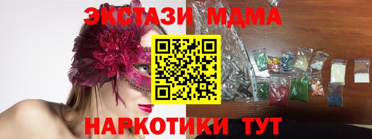 MDMA Molly Великий Новгород