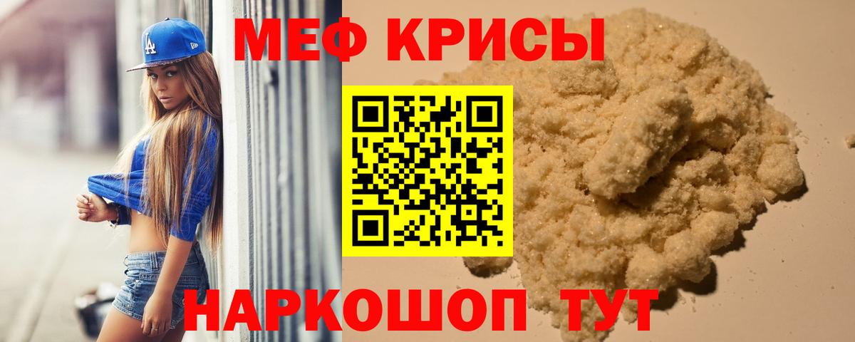 Мефедрон  Вход с VPN  кракен маркетплейс  Меф  Мефедрон mephedrone  Великий Новгород  МЕФ кристаллы 