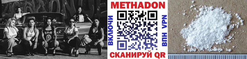 МЕТАДОН VHQ Великий Новгород