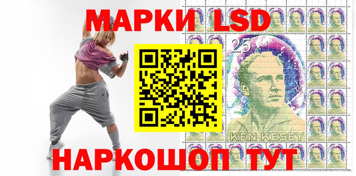 Марки 25I-NBOMe 1,5мг Великий Новгород